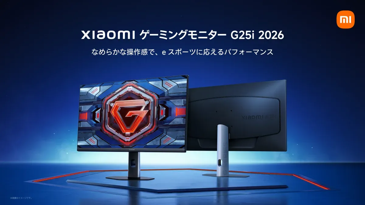 Xiaomi ゲーミングモニター G25i 2026の公式プレス画像。正面と背面が並ぶ