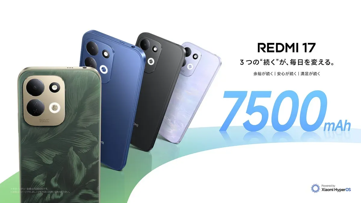 REDMI 17の公式プレスリリース画像。4色の背面と7500mAhの文字が見える