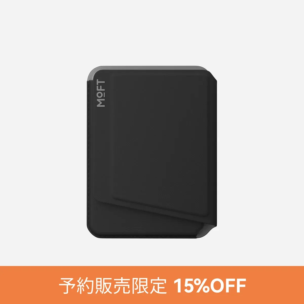 MOFT 折りたたみ式カードケース&スタンド