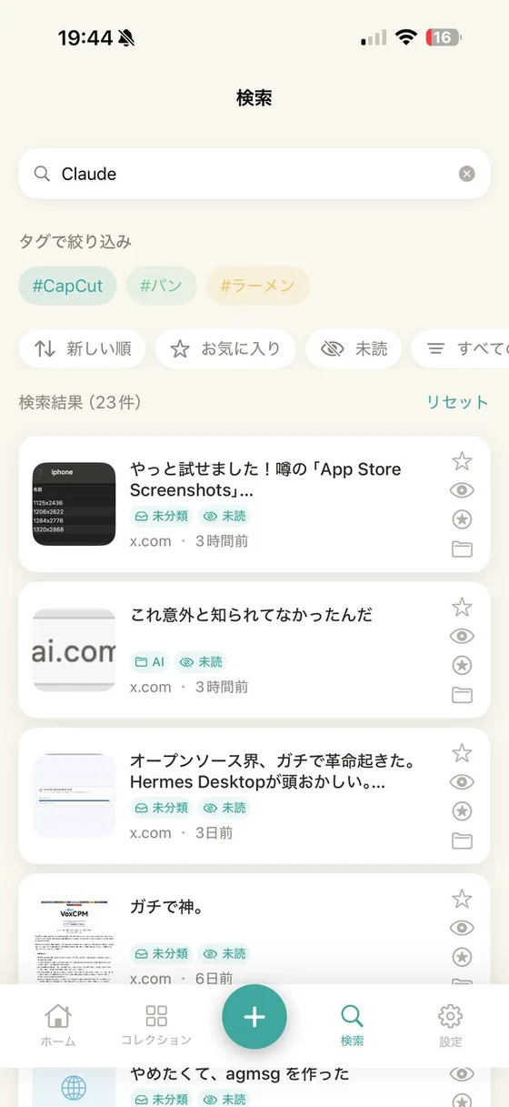 anything.の検索画面