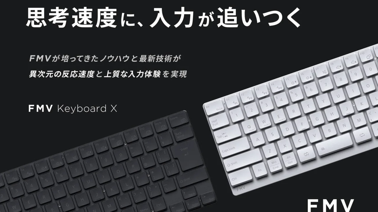 富士通「FMV Keyboard X」がクラウドファンディング予定——ラピッドトリガー搭載の本格派キーボード