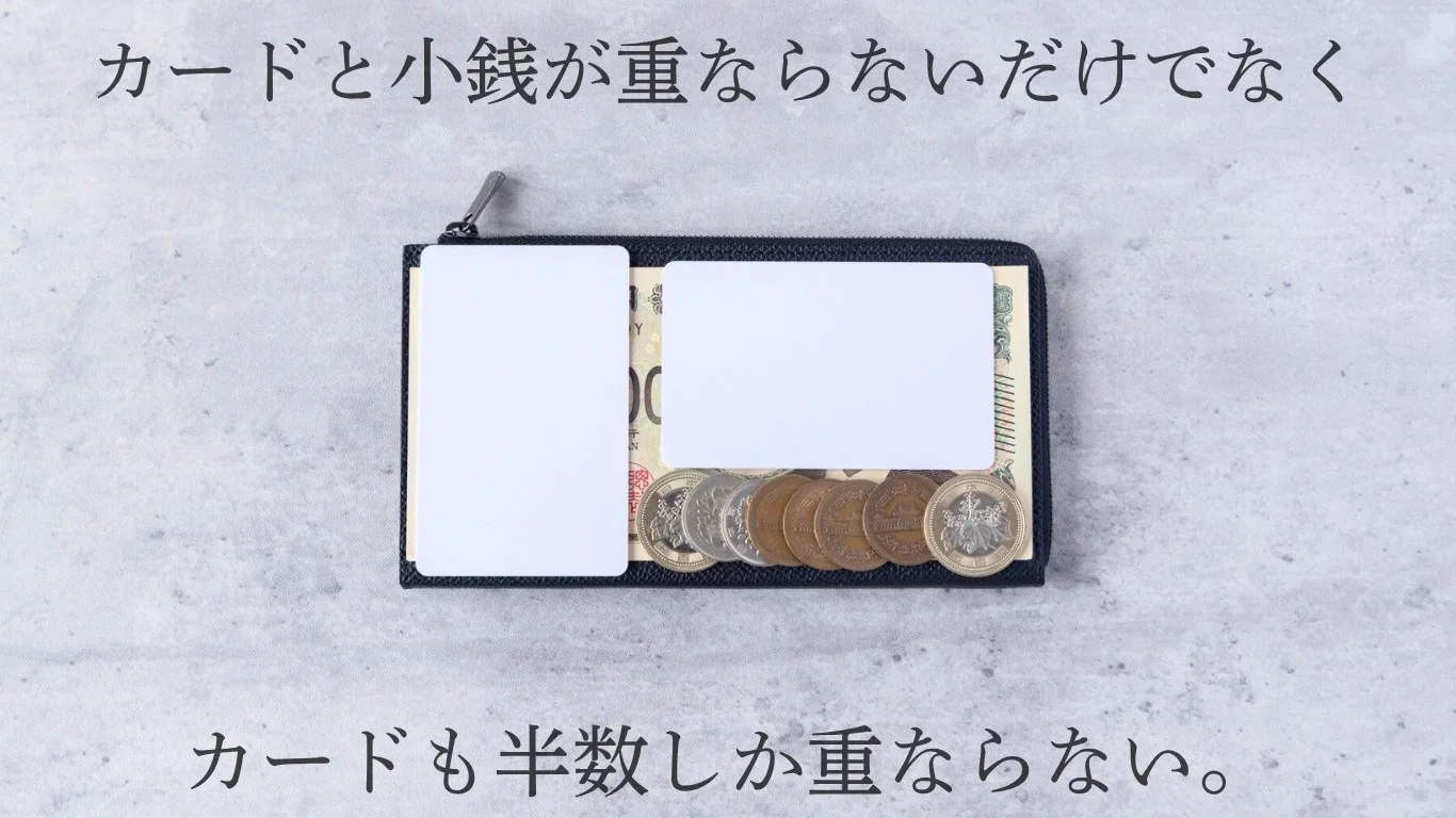 il modo Air Premiumの内部構造：カードと小銭が重ならない設計