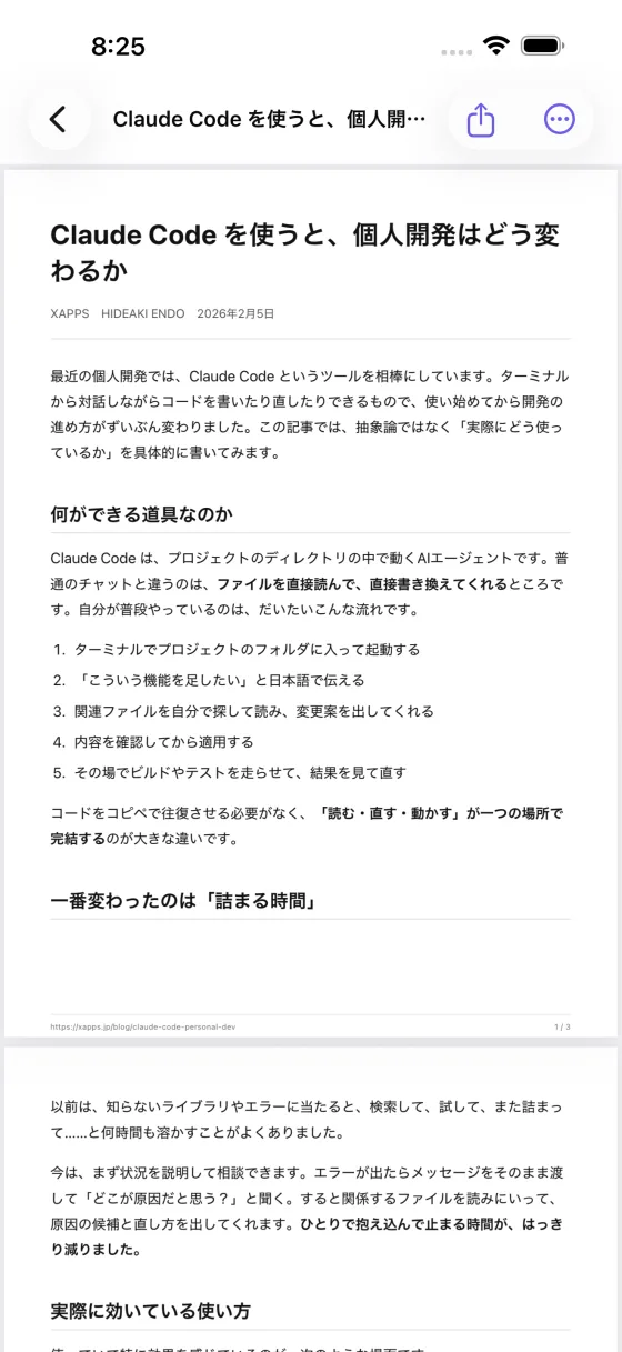 Web2PDFで作成したPDF。フッターに元URLとページ番号が入っている