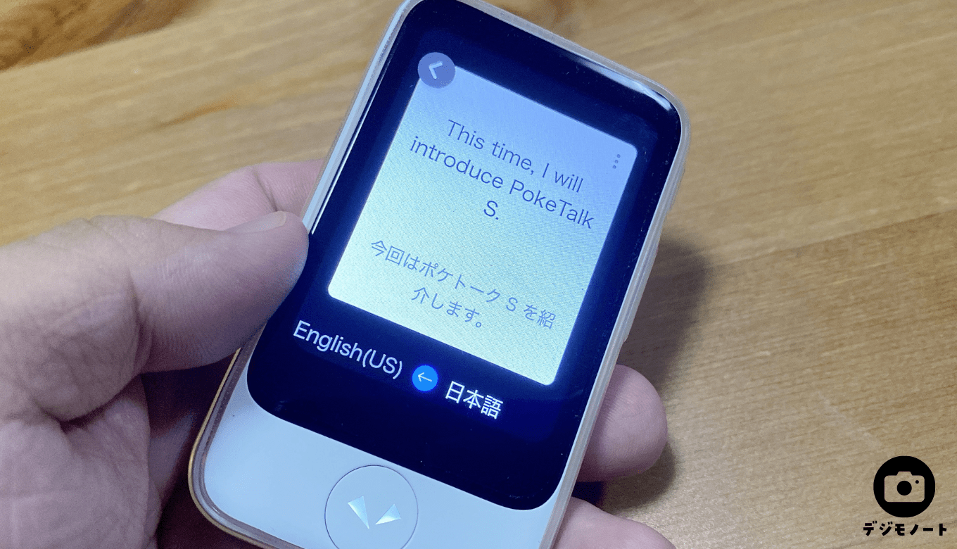 ポケトーク。使用しなかったのでどなたかにおゆずりします。SIMはは